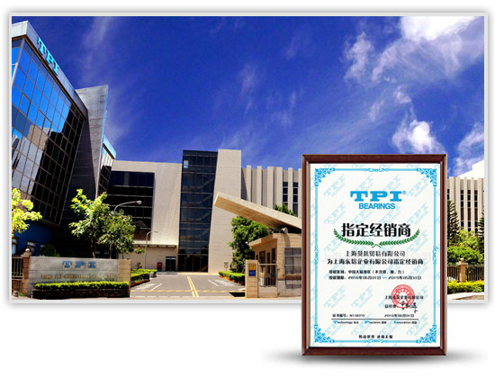 葵萊貿(mào)易專注臺灣TPI軸承經(jīng)銷 葵萊貿(mào)易專注臺灣TPI軸承經(jīng)銷